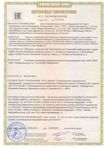 Сертификаты на КРМ 2