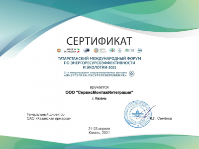 В Казани открылся крупнейший международный форум по энергоресурсоэффективности и экологии