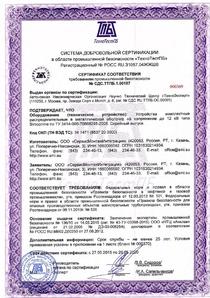 Сертификаты на КРУ SIMOPRIME 3