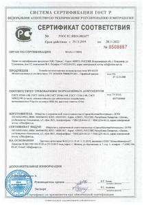 Сертификаты на НКУ SIVACON S8 1