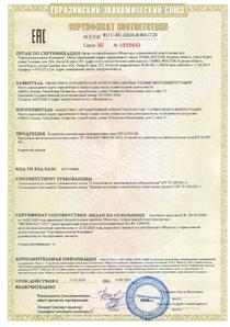 Сертификаты на НКУ SIVACON S8 2